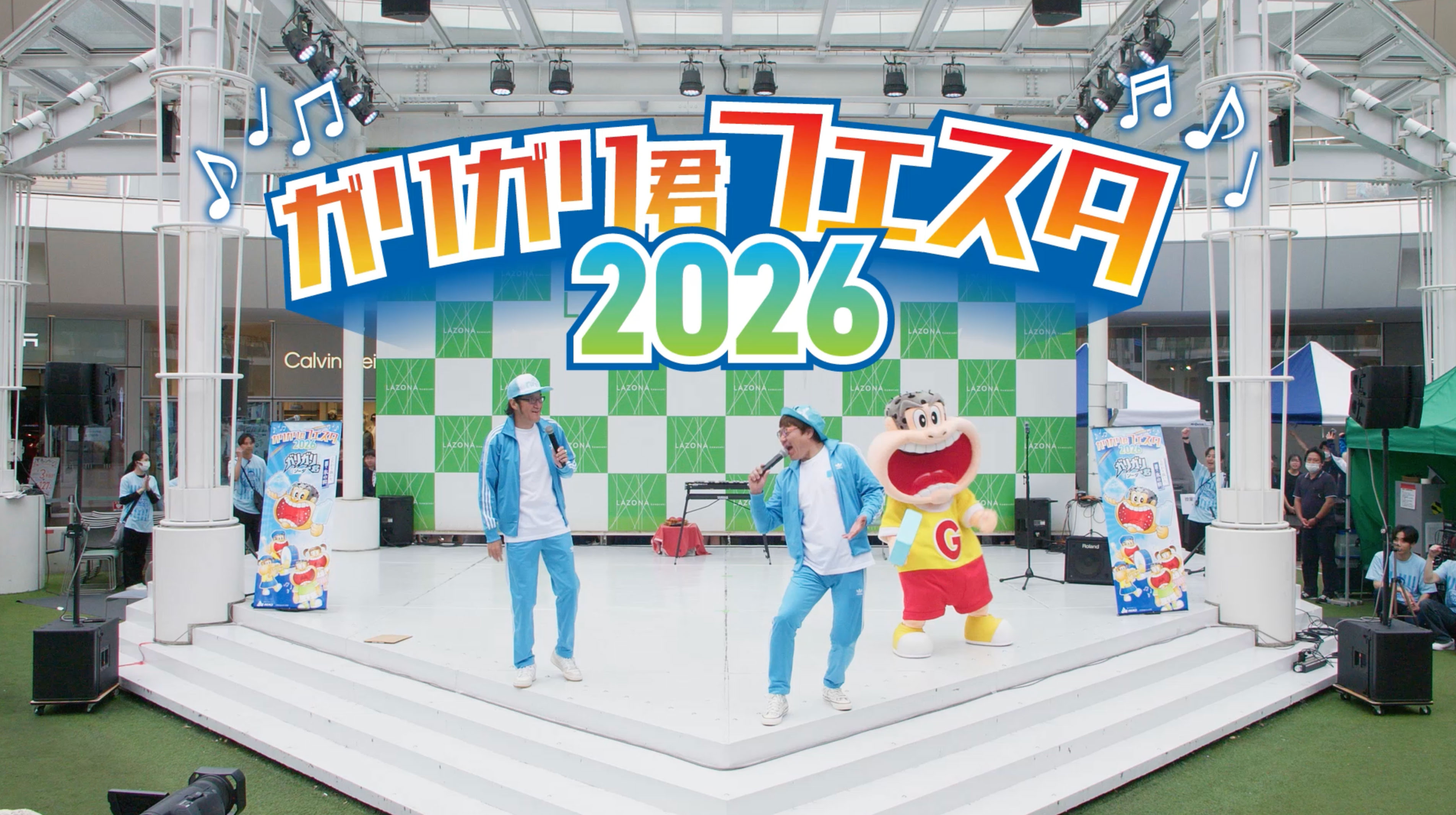 ラゾーナ川崎プラザ（神奈川）