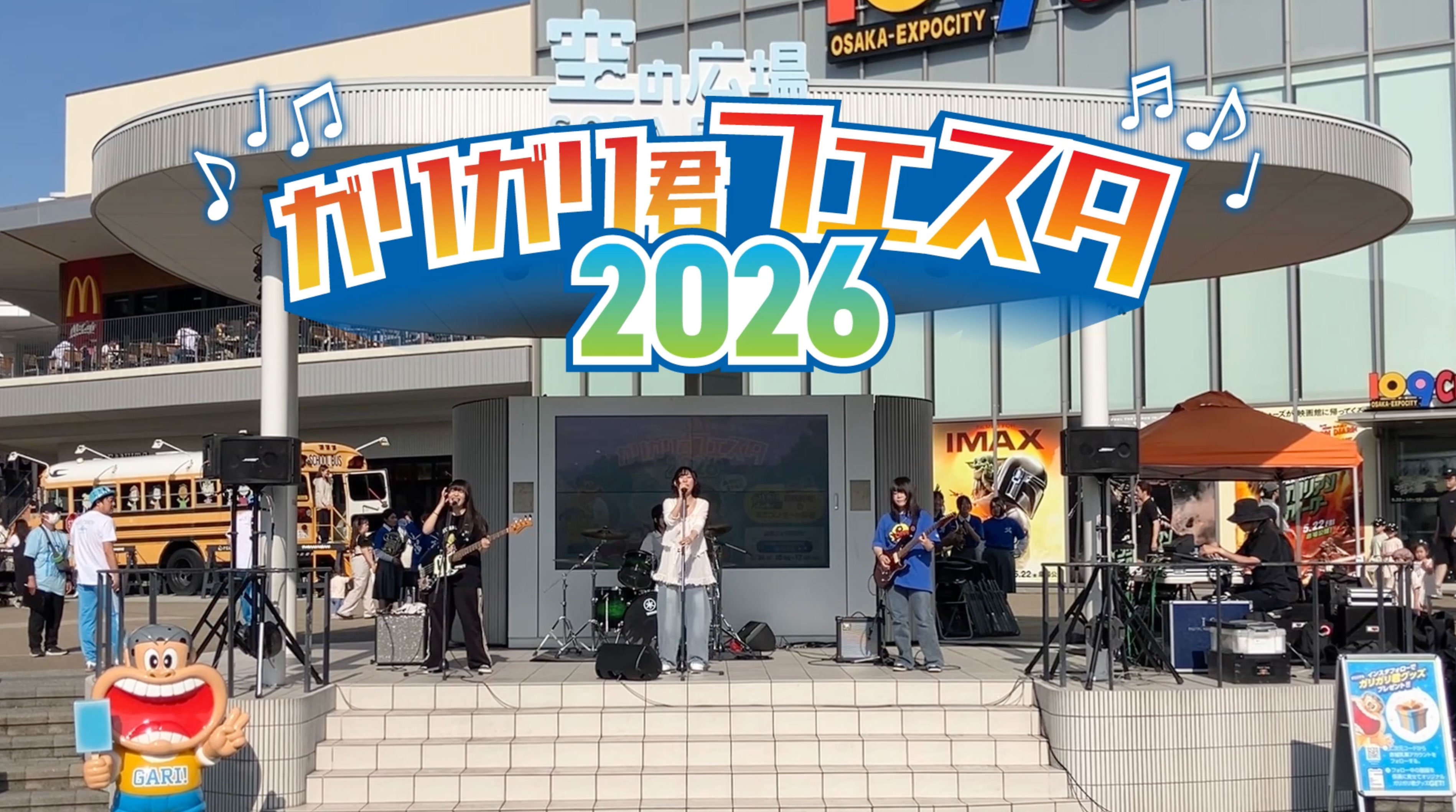 ららぽーとEXPICITY（大阪）