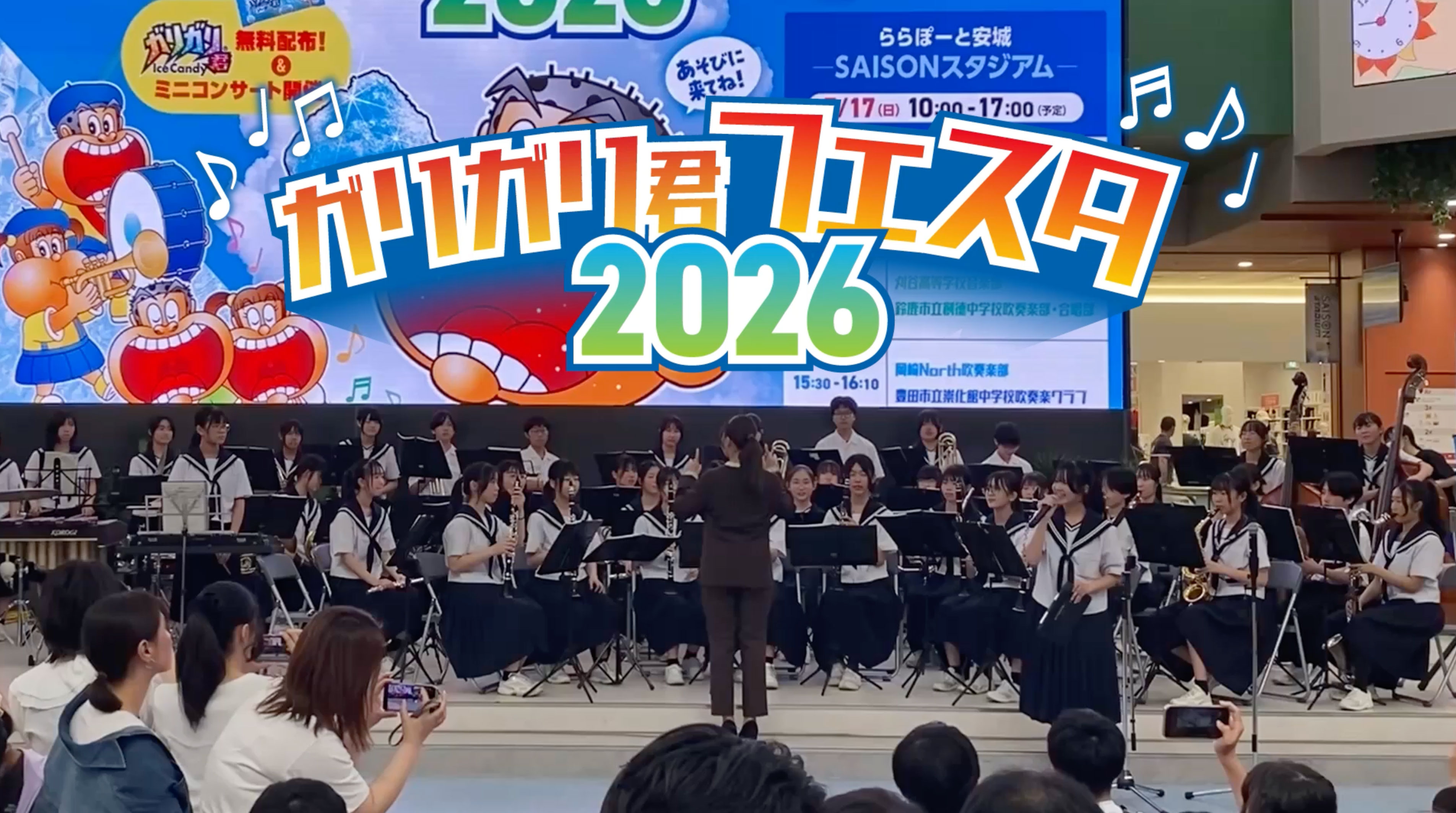 ららぽーと安城（愛知）